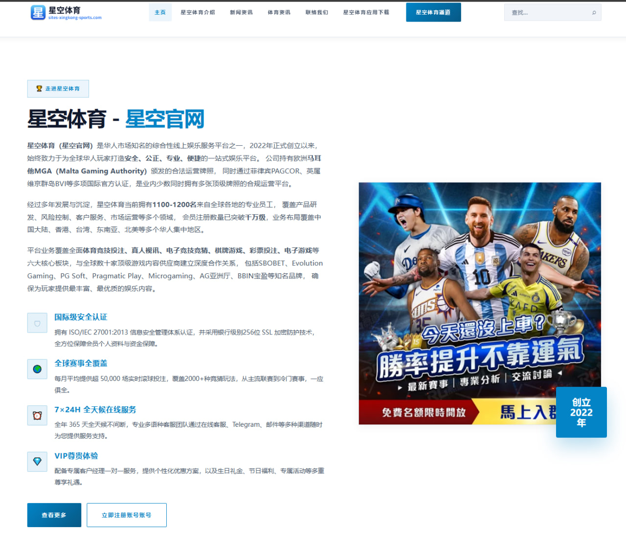 体育资讯聚合页按话题与地域分栏构建赛事与球队视图