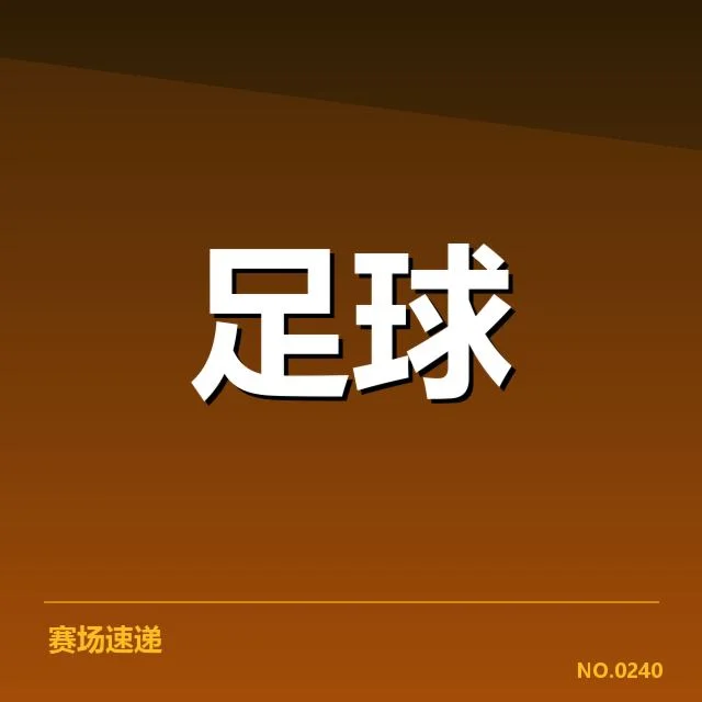 萨格勒布迪纳摩参赛球员和数据统计