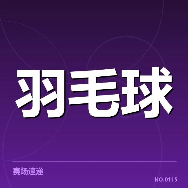 已确认的体能分配实施细节
