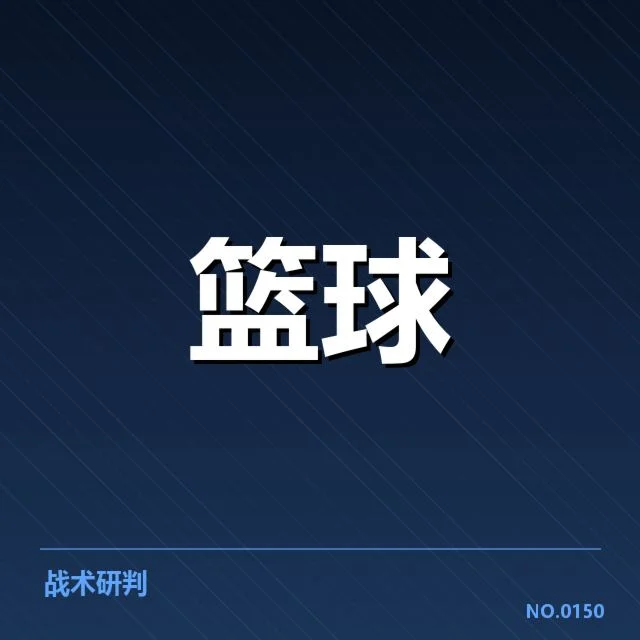 裁判名单及赛事安排确认情况